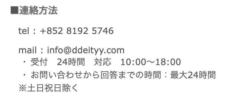 連絡方法画面のスクリーンショット