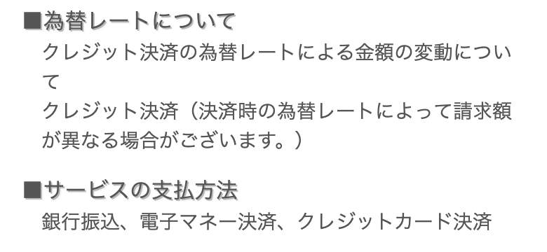 支払い方法画面のスクリーンショット