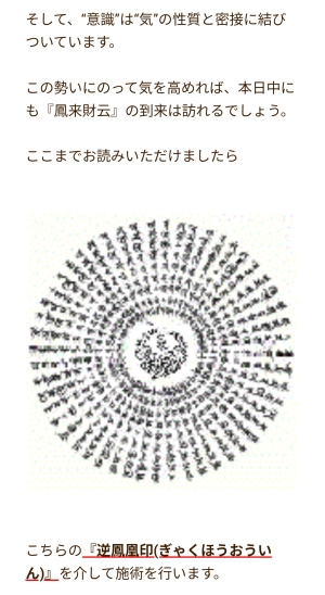 偽鑑定師からのメッセージの一部