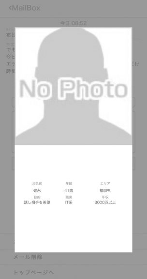 健永41歳福岡県話し相手を希望IT系3000万以上