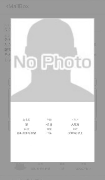 望41歳大阪府話し相手を希望IT系3000万以上