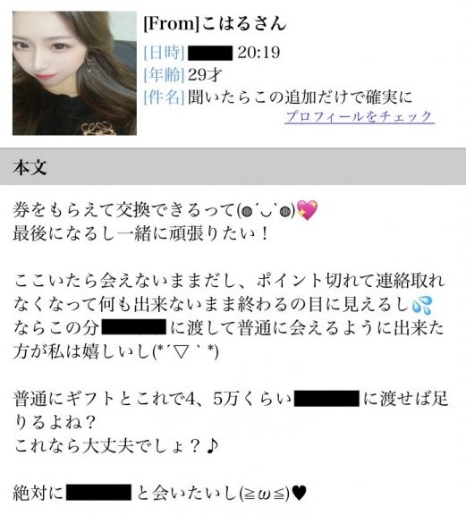 サクラであるこはるさんのプロフィール画像
