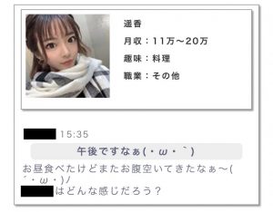 月収:11万〜20万趣味:料理職業:その他
