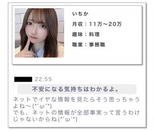 月収:11万〜20万趣味:料理職業:事務職