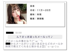 月収:11万〜20万趣味:料理職業:事務職