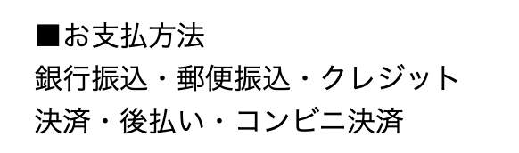 決済方法画面のスクリーンショット