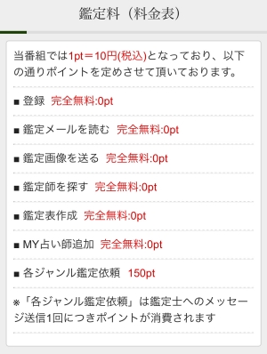 料金表