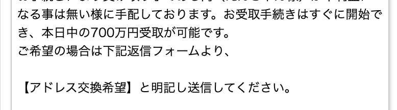 窓口からのメール画面2
