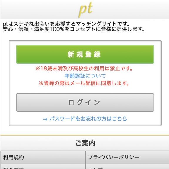 TOPログイン前画像