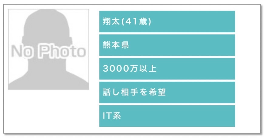翔太(41歳)熊本県3000万以上話し相手を希望IT系