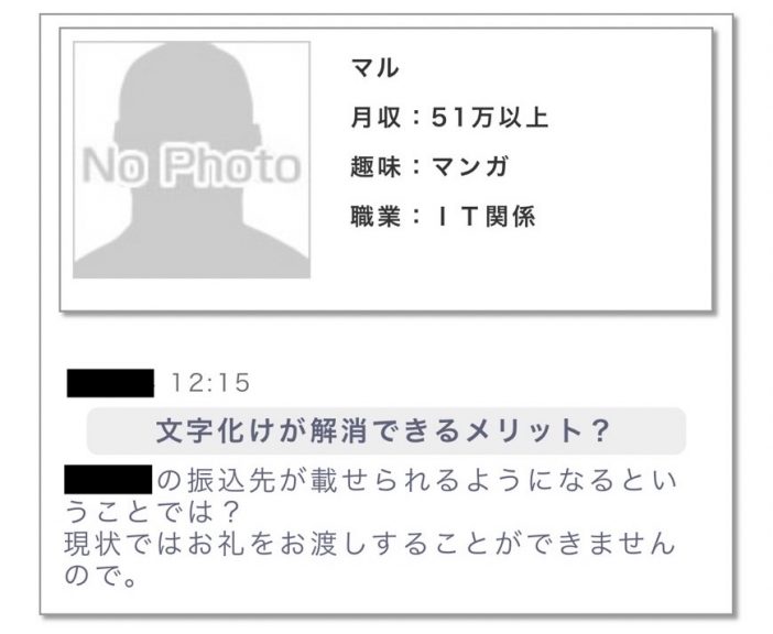 月収:51万以上趣味:マンガ職業:IT関係