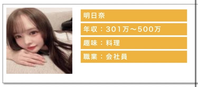 年収:301万〜500万趣味:料理職業:会社員