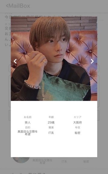 名前:崇人年齢:29歳エリア:大阪府目的:真面目な交際を希望職業:IT系年収:秘密