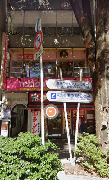 本店登記場所
