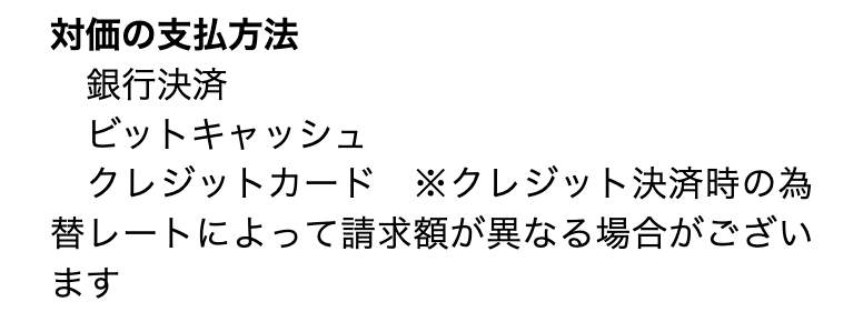 支払い方法画面のスクリーンショット