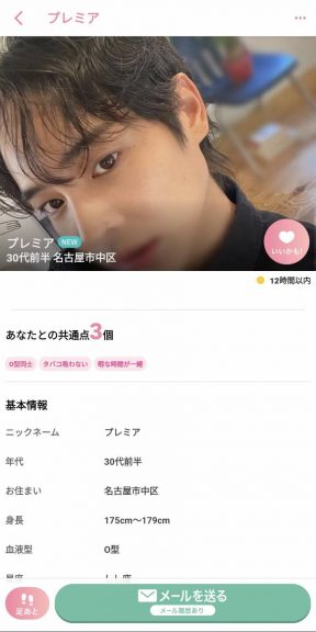 ニックネーム:プレミア年代:30代前半お住まい:名古屋市中区身長:175cm〜179cm血液型:O型