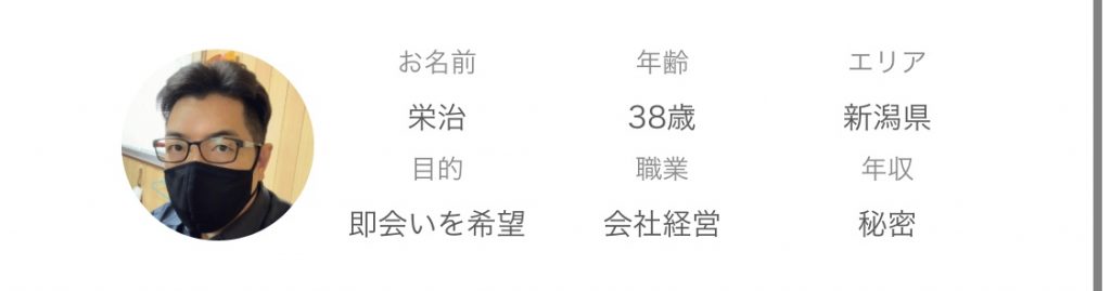 年齢:38歳エリア:新潟県目的:即会いを希望職業:会社経営年収:秘密
