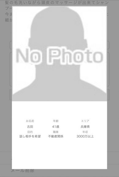 年齢:41歳エリア:兵庫県目的:話し相手を希望職業:不動産関係年収:3000万以上
