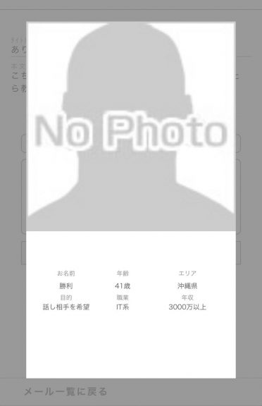 年齢:41歳エリア:沖縄県目的:話し相手を希望職業:IT系年収:3000万以上
