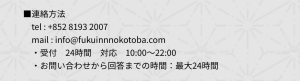 連絡先