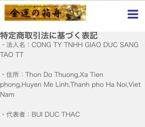 会社概要