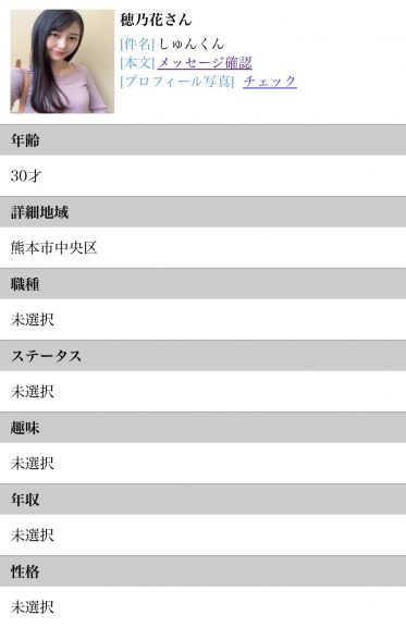 年齢:30才詳細地域:熊本市中央区職業:未選択ステータス:未選択趣味:未選択年収:未選択性格:未選択