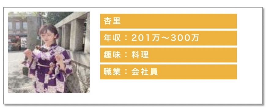 年収:201〜300万趣味:料理職業:会社員