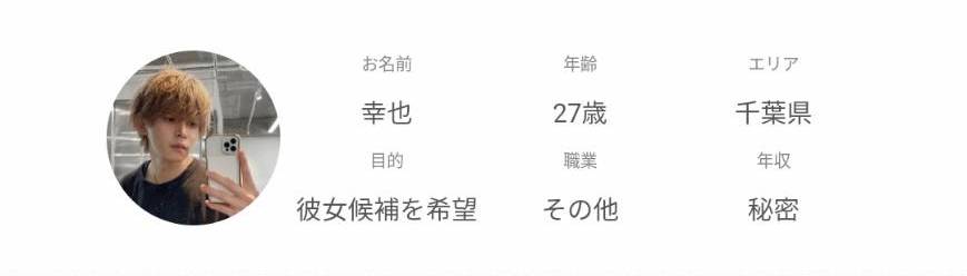 年齢:27歳エリア:千葉県目的:彼女候補を希望職業:その他年収:秘密