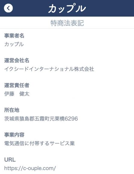 特商法表記