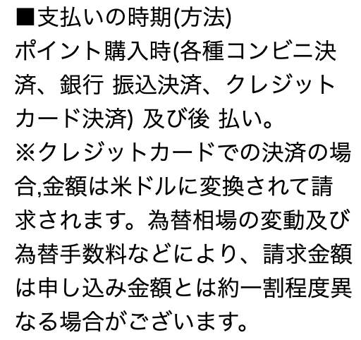 支払い方法画面のスクリーンショット2