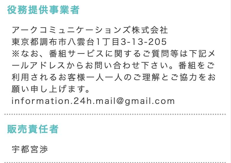 特商法