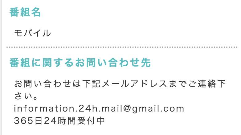 問い合わせ先