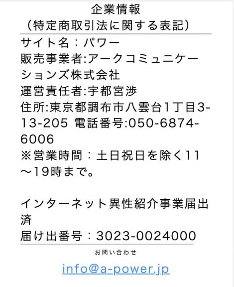 特定商取引法に関する表記