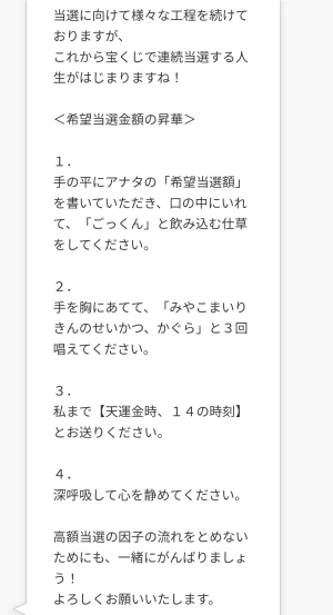 偽鑑定師からのメッセージの一部