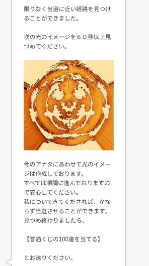偽鑑定師からのメッセージの一部