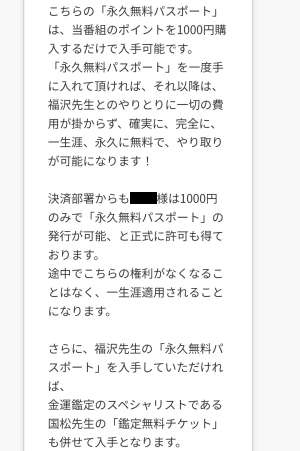 サポートスタッフからのメッセージの一部