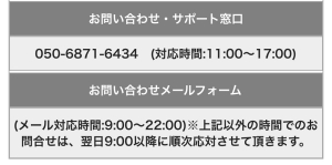 連絡先