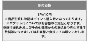料金表