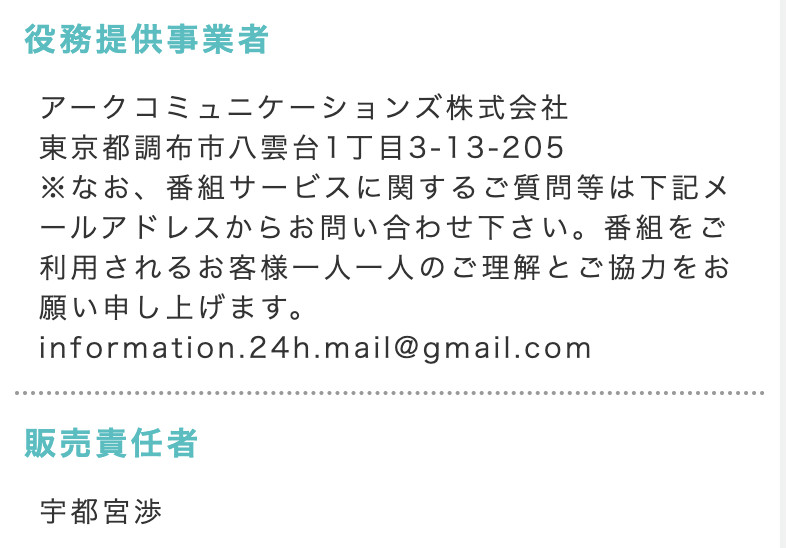 役務提供事業者