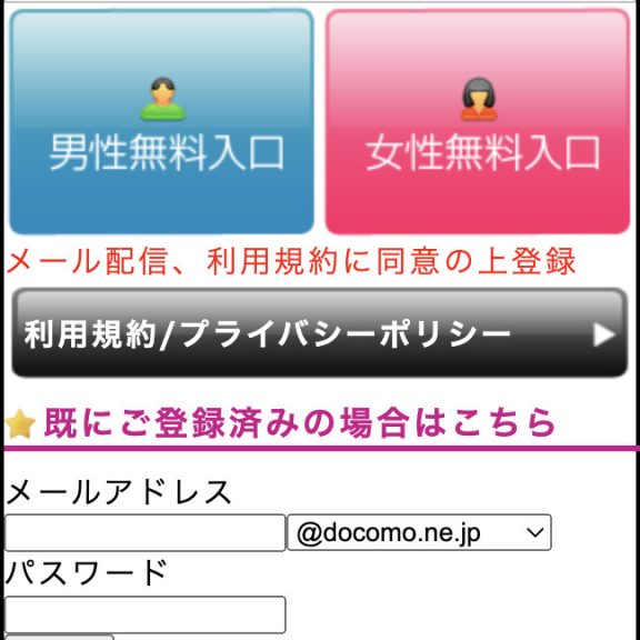 ログイン前画像