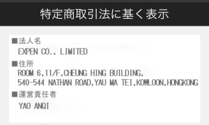 運営会社情報