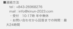 連絡先