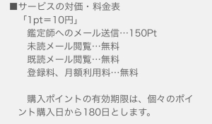 料金表