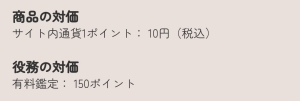 料金表