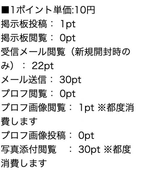 料金表