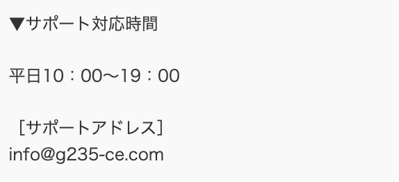 ログイン後サポート対応