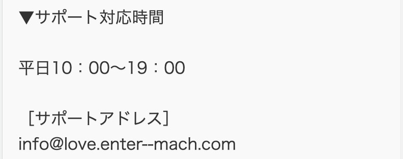 ログイン前サポート対応