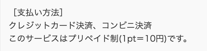 支払い方法