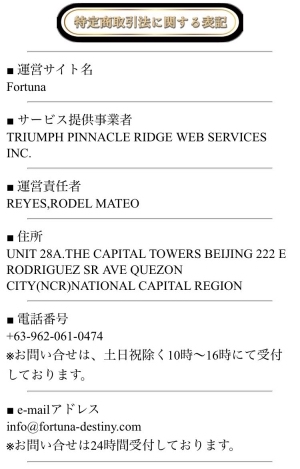 運営会社情報