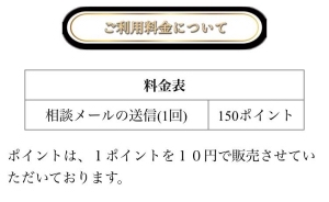 料金表